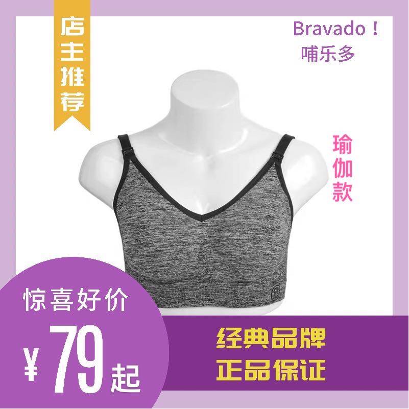美德乐哺乐多瑜伽款哺乳内衣聚拢无钢圈舒适透气防下垂孕妇胸罩