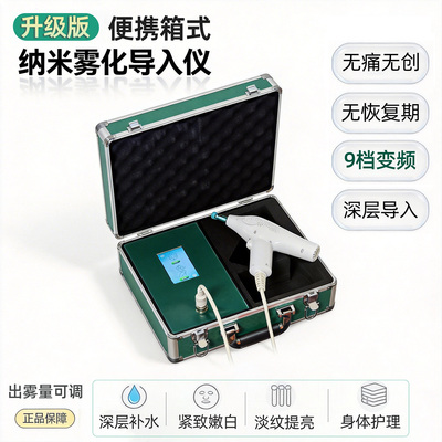 韩国gcs无创雾化超导仪无针导入
