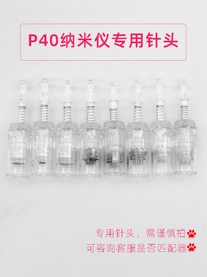 P40专用纳米微晶圆晶微针36针