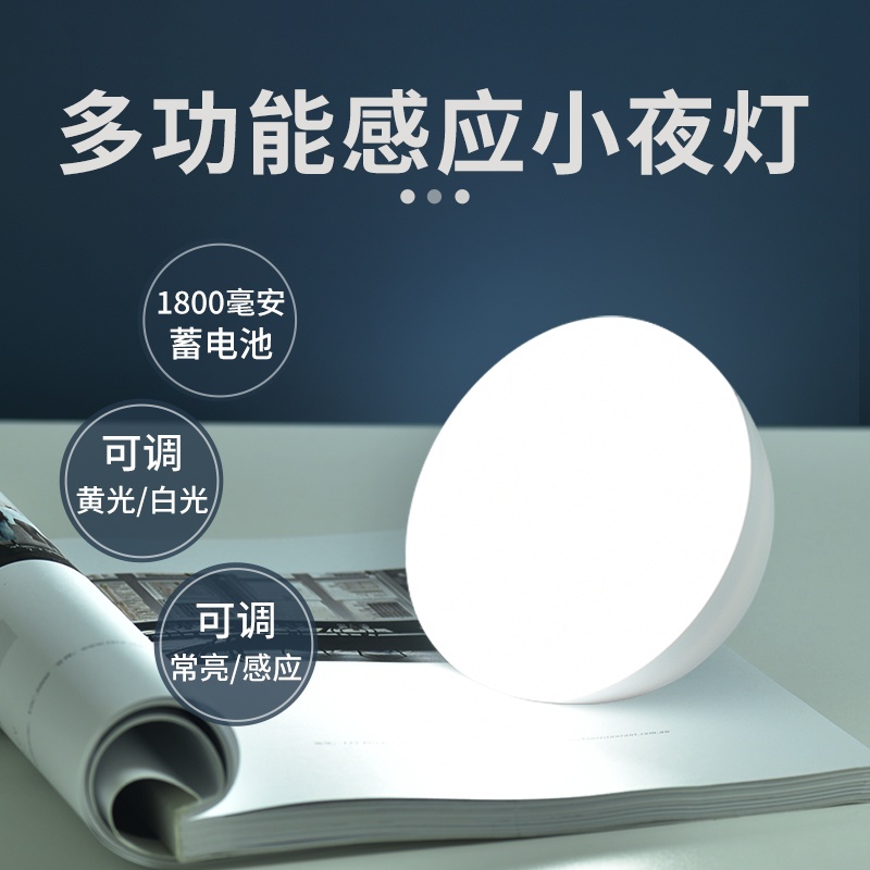 无线自动充电人体感应灯智能家用楼梯过道小夜灯声控光控卧室夜间