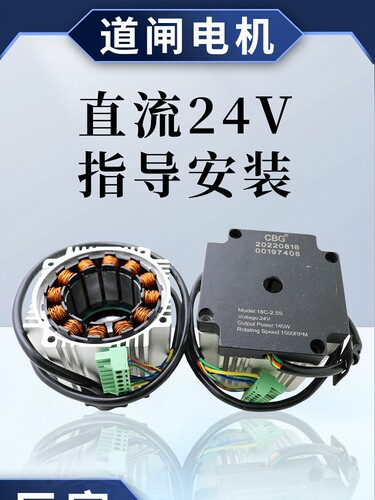 CBG道闸电机促销原厂配件