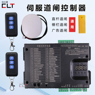24V直流无刷伺服道闸控制器主板广告道闸空降闸驱动220V交流输入
