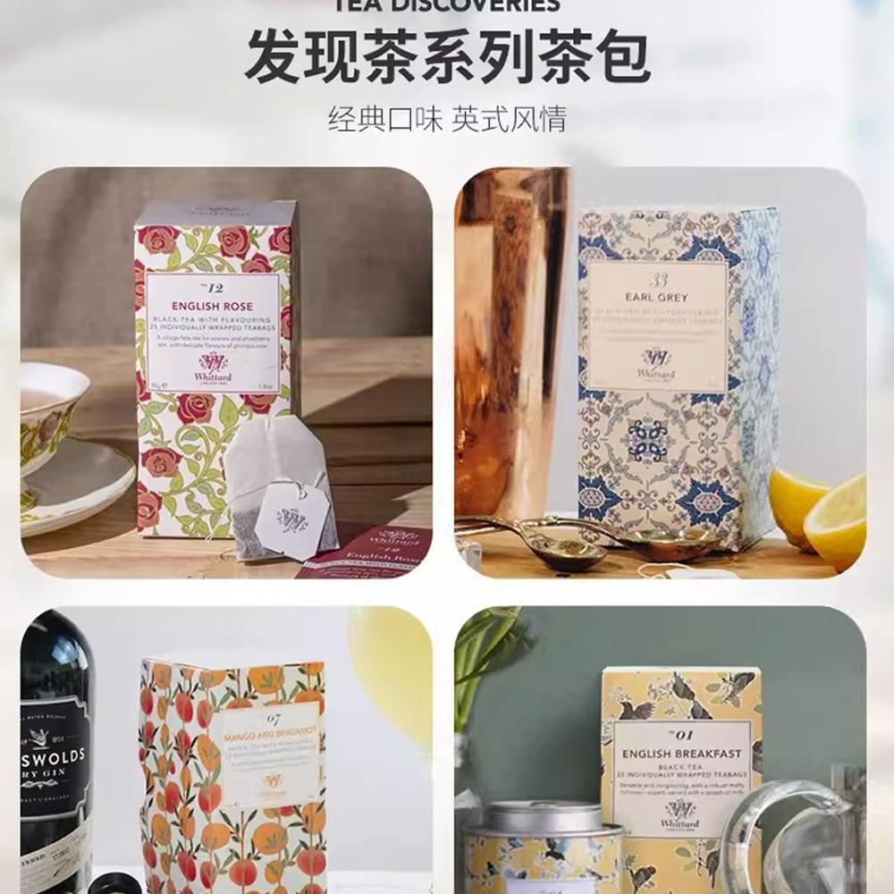 Whittard 发现系列 伯爵 玫瑰 佛手柑 皮卡迪利 花园白茶 25袋泡