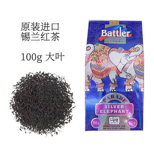 斯里兰卡巴特勒Battler 锡兰红茶 散装红茶 纸盒装100g