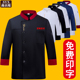 餐饮饭店食堂后厨厨房定制工衣服装 高档厨师工作服长袖 秋冬男厚款