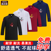 短袖 男定制中国风餐饮饭店厨房后厨大码 透气 秋冬装 厨师工作服长袖