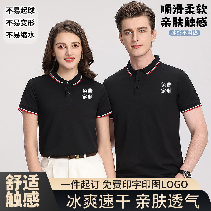 工作服定制T恤印字文化polo衫图片