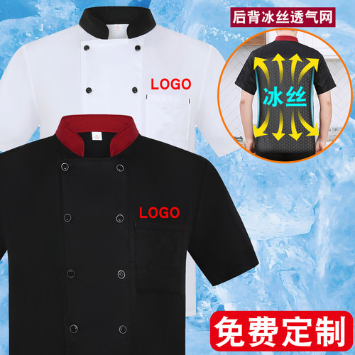 夏季厨师工作服定制透气薄款