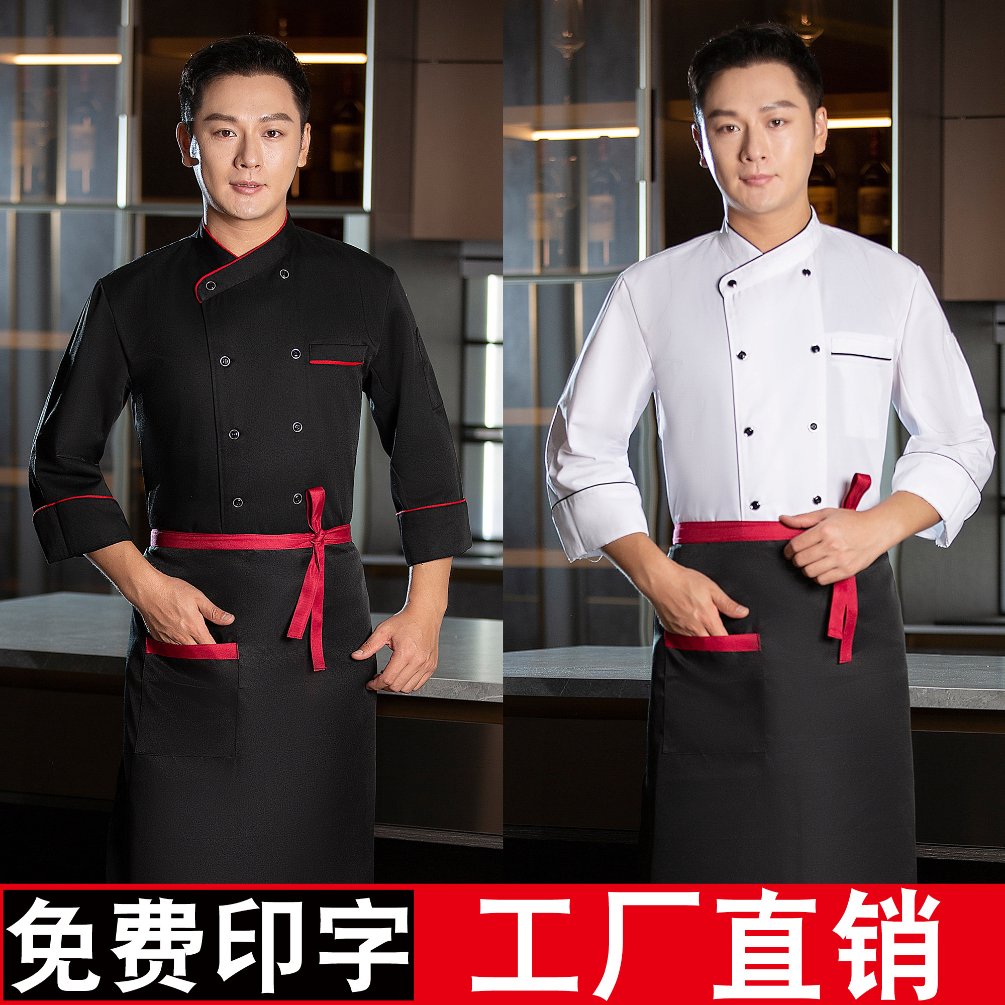 餐饮酒店厨师工作服长袖秋冬装男饭店食堂定制厨房后厨工衣服短袖