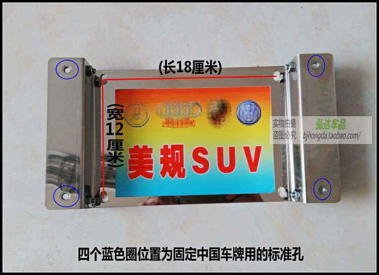 适用进口大众途锐美规支架车牌照