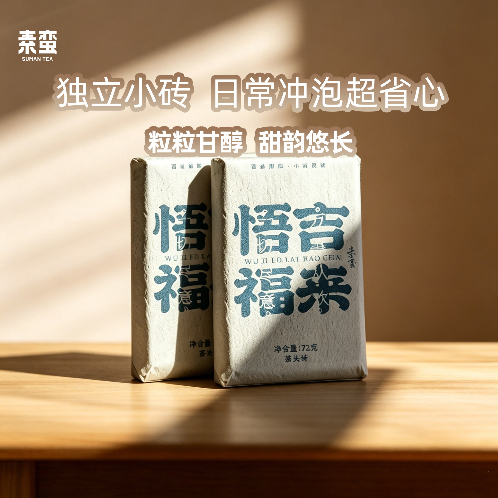 新人专享 】2014年悟吉福来72g茶头砖】云南勐海熟茶砖茶