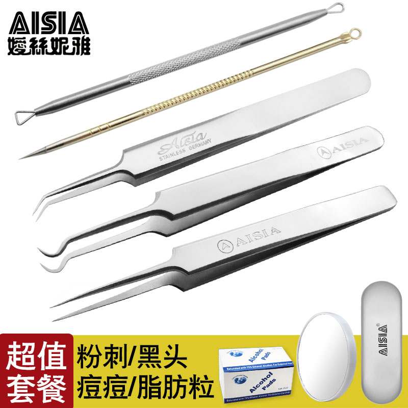 AISIA去黑头粉刺夹挤痘痘工具