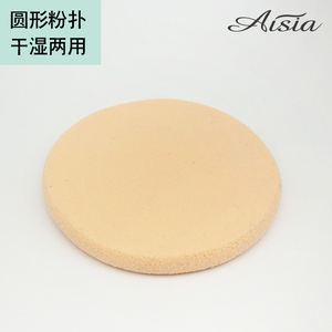 粉扑 海绵化妆粉扑 干湿两用化妆粉扑  圆型粉扑 彩妆工具