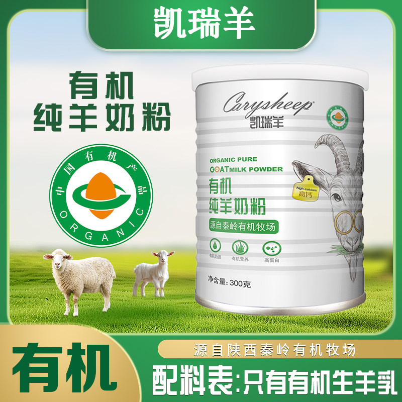有机纯羊奶粉无蔗糖高钙蛋白成人羊奶粉中老年孕妇学生儿童营养乳,咖啡/麦片/冲饮,学生/成人/中老年羊奶粉,淘宝优惠券,粉丝福利购,淘宝优惠卷