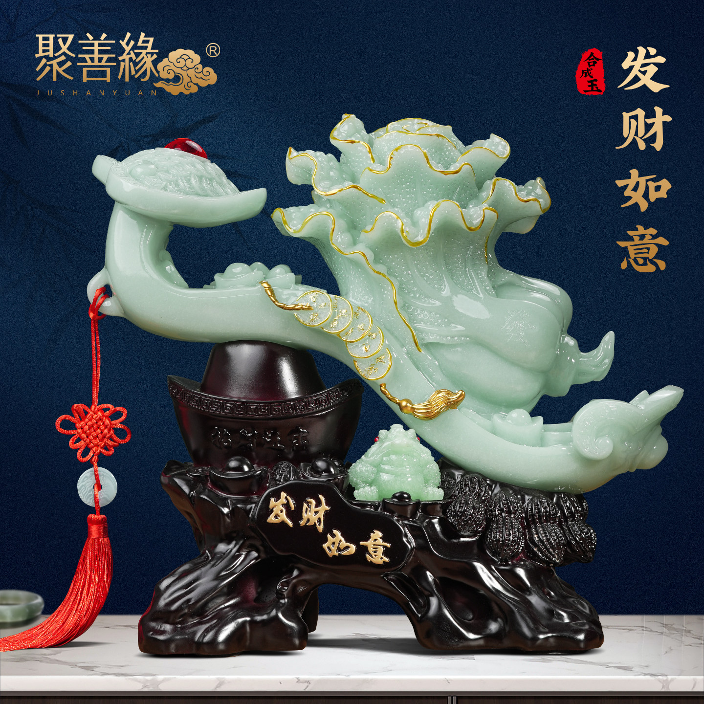 发财如意玉白菜摆件金蟾招财客厅办公室桌面装饰店铺乔迁开业礼品