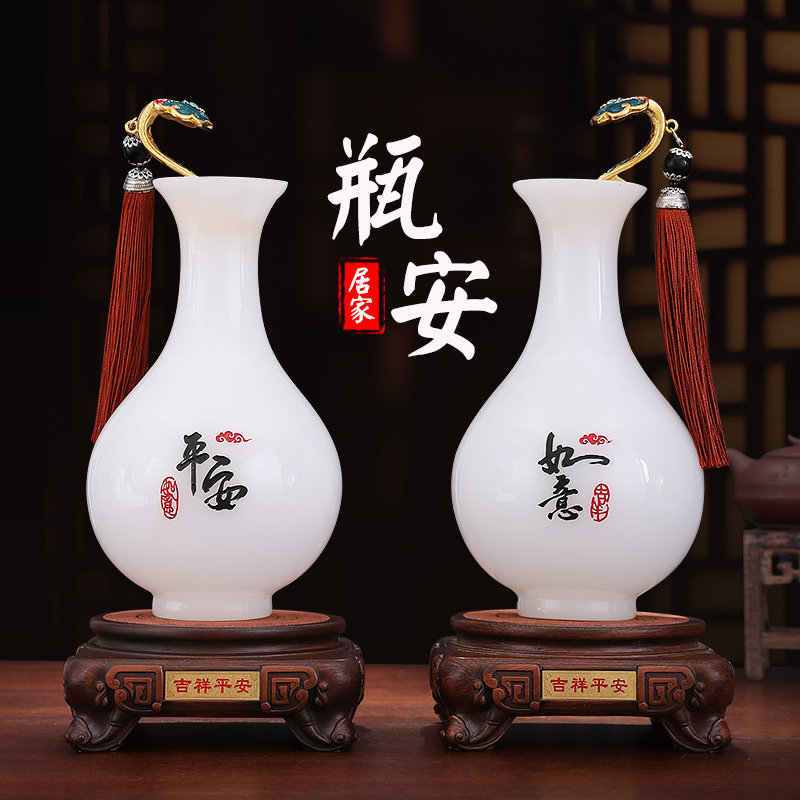 平安如意琉璃玉花瓶摆件创意中式家居客厅酒柜装饰品乔迁新居礼品,家居饰品,装饰摆件,淘宝优惠券,粉丝福利购,淘宝优惠卷