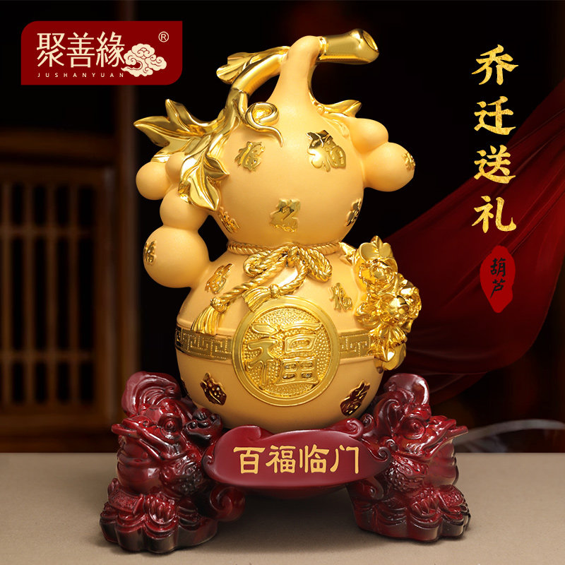 聚善缘葫芦摆件大号家居中式招财客厅酒柜创意装饰品工艺品摆件