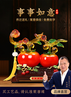 客厅、门厅、酒柜、如意玉器装饰品、暖家乔迁礼品