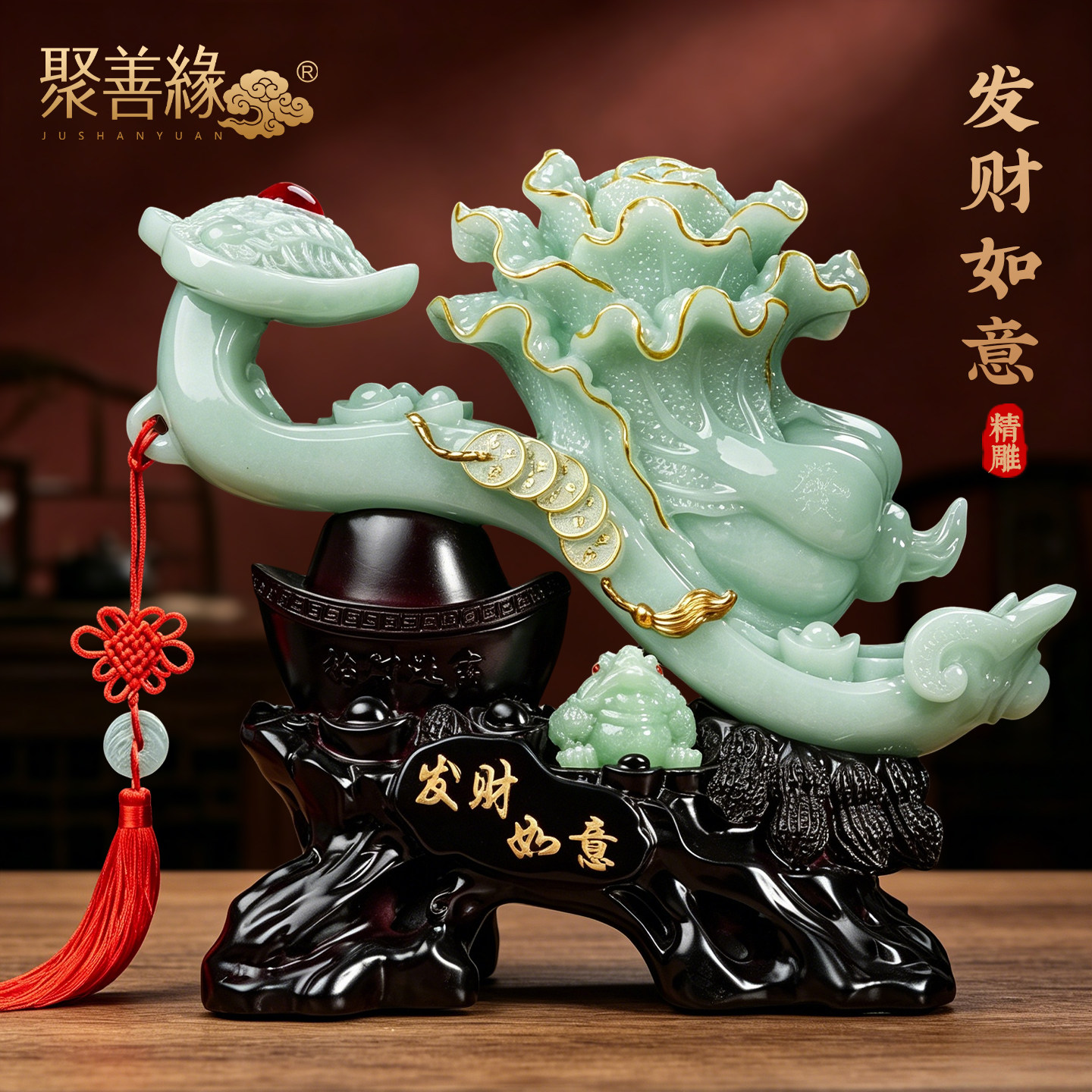 发财如意玉白菜摆件金蟾招财客厅办公室桌面装饰店铺乔迁开业礼品