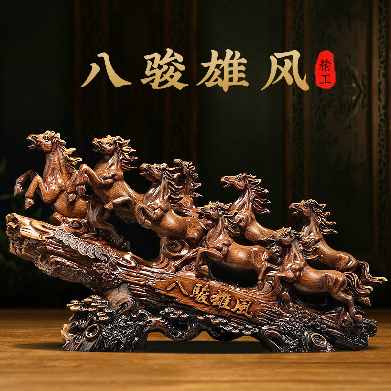 八骏雄风马年摆件招财客厅玄关办公室马到成功装饰品公司开业礼物
