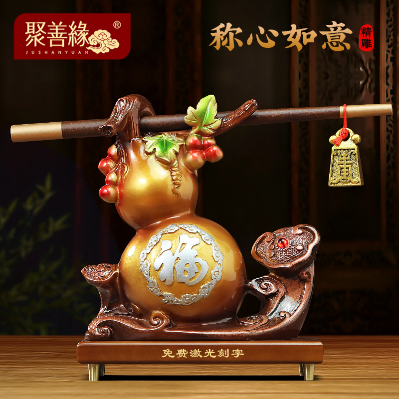 聚善缘称心如意葫芦摆件乔迁