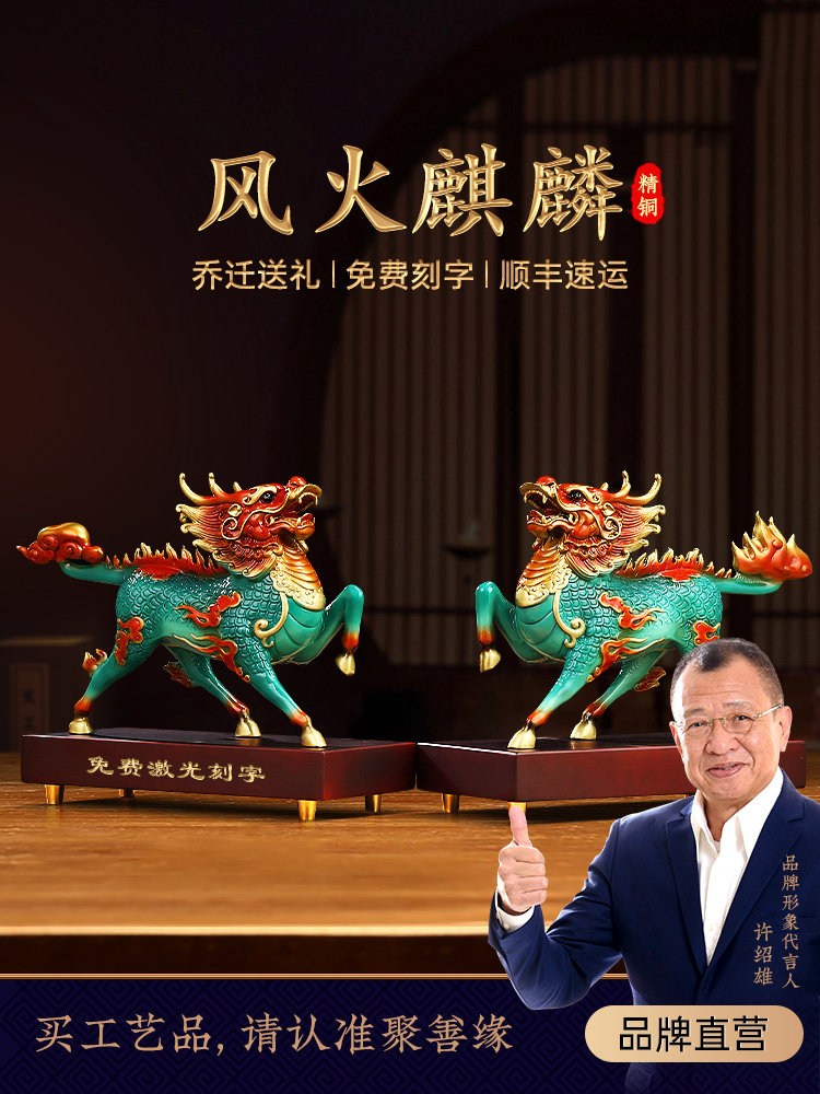 风火铜麒麟摆件公母一对招财客厅办公室装饰铜工艺品乔迁开业礼物