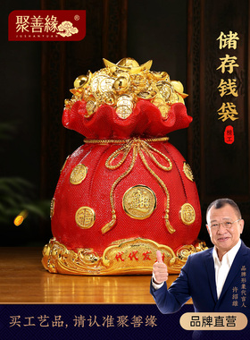 Daidaifa压岁钱吉利袋存钱罐饰品店前台收银装饰新店开业乔迁新年