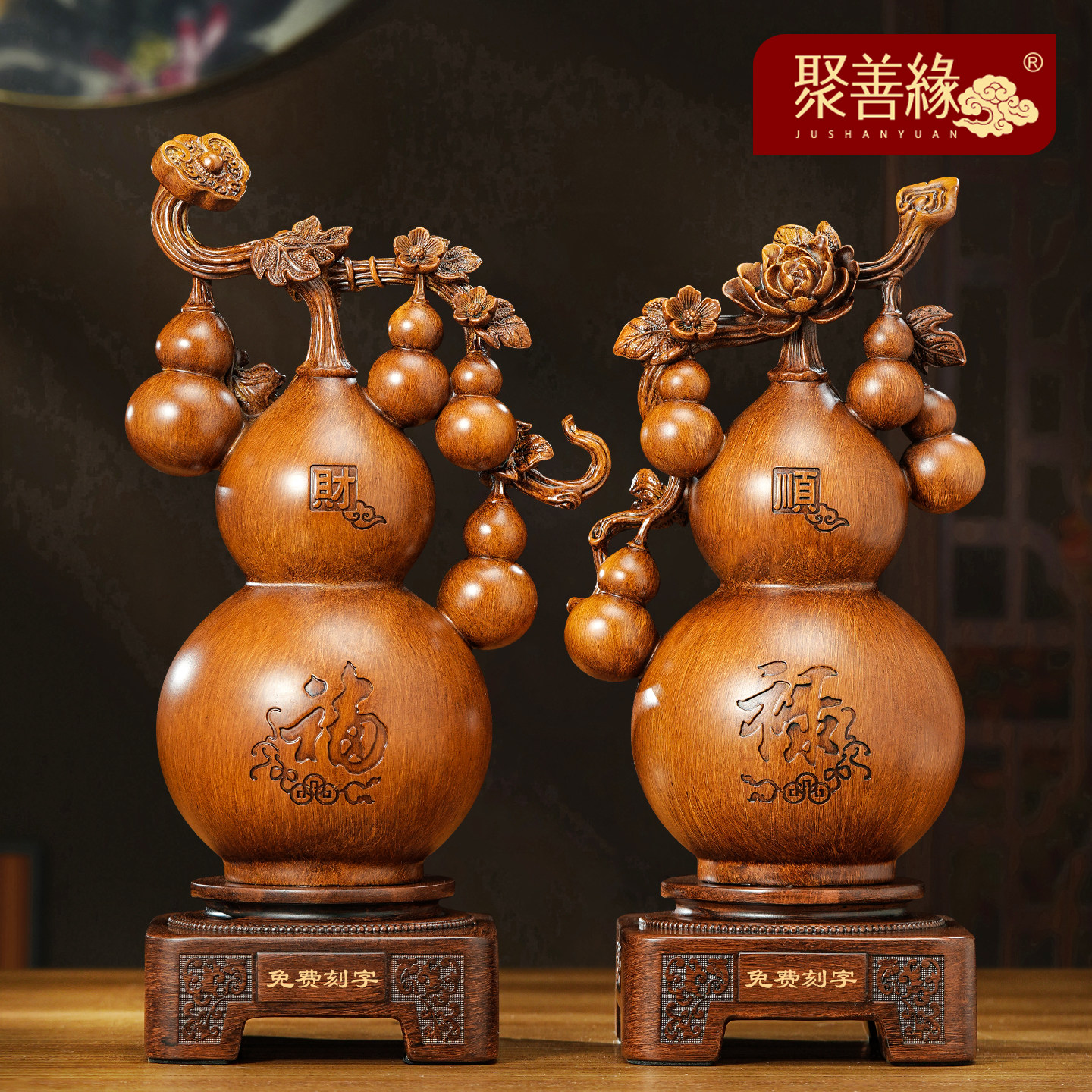 福禄双全葫芦摆件一对招财客厅玄关酒柜博古架装饰品新年乔迁礼物