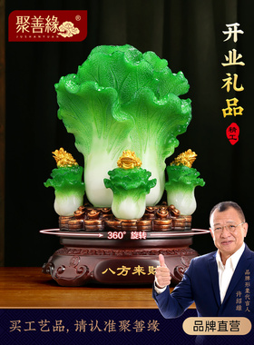 八方来菜金蟾蜍、白菜招财摆件，客厅酒柜，前台聚财摆件，开业礼