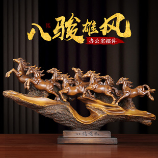 八骏雄风招财马摆件老板办公室酒柜装 饰马到成功店铺公司开业礼品