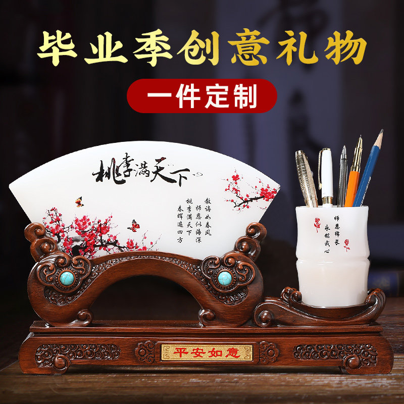 毕业季礼物送男女老师实用笔筒摆件师恩难忘创意定制谢师纪念礼品