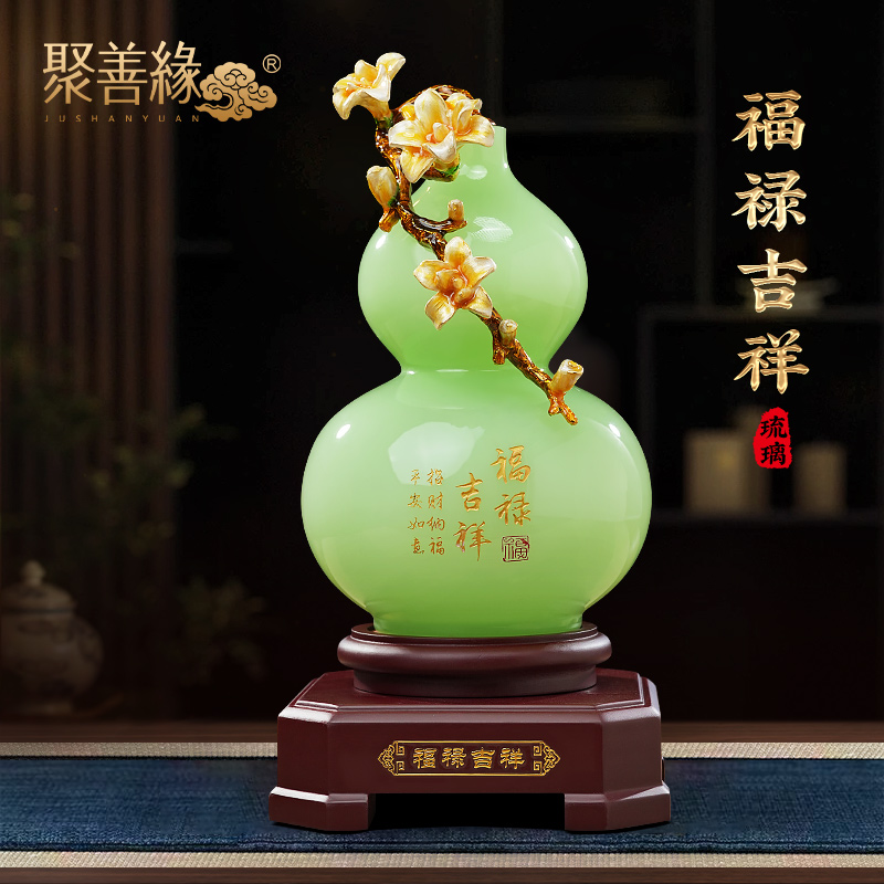 聚善缘福禄吉祥琉璃玉葫芦乔迁礼