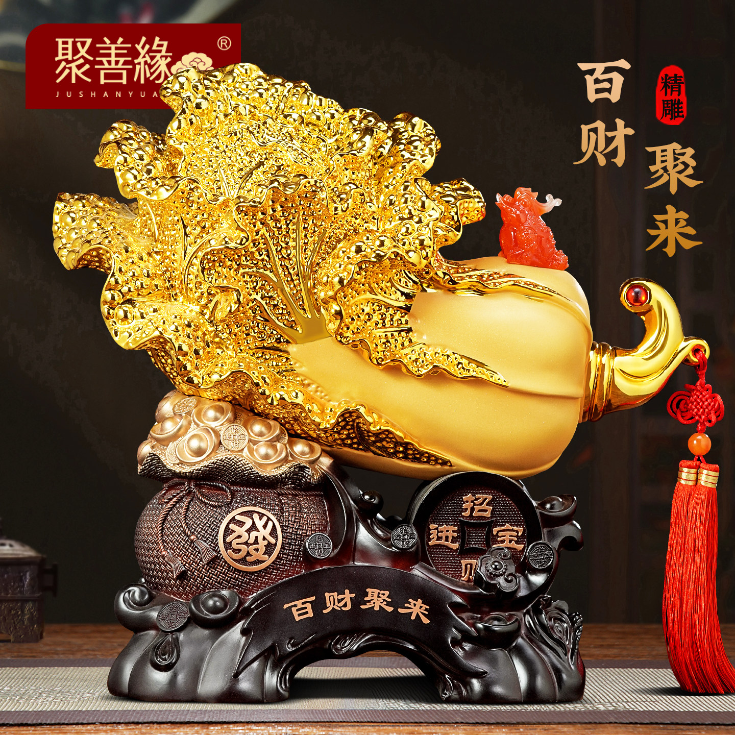 百财聚来白菜摆件招财客厅玄关办公室前台装饰品公司乔迁开 业礼
