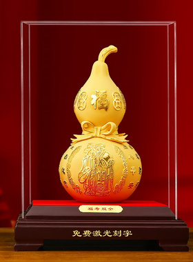 福寿双全绒沙金葫芦摆件客厅装饰送爷爷奶奶八十大寿祝寿生日礼物