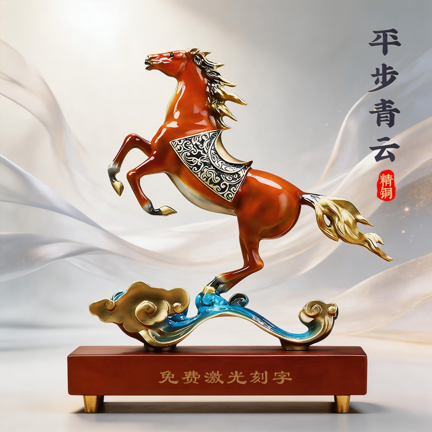 聚善缘平步青云铜马摆件开业礼物图片