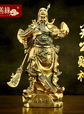 关公财神爷摆件中式客厅玄关店铺前台招财装饰品公司乔迁开业礼品