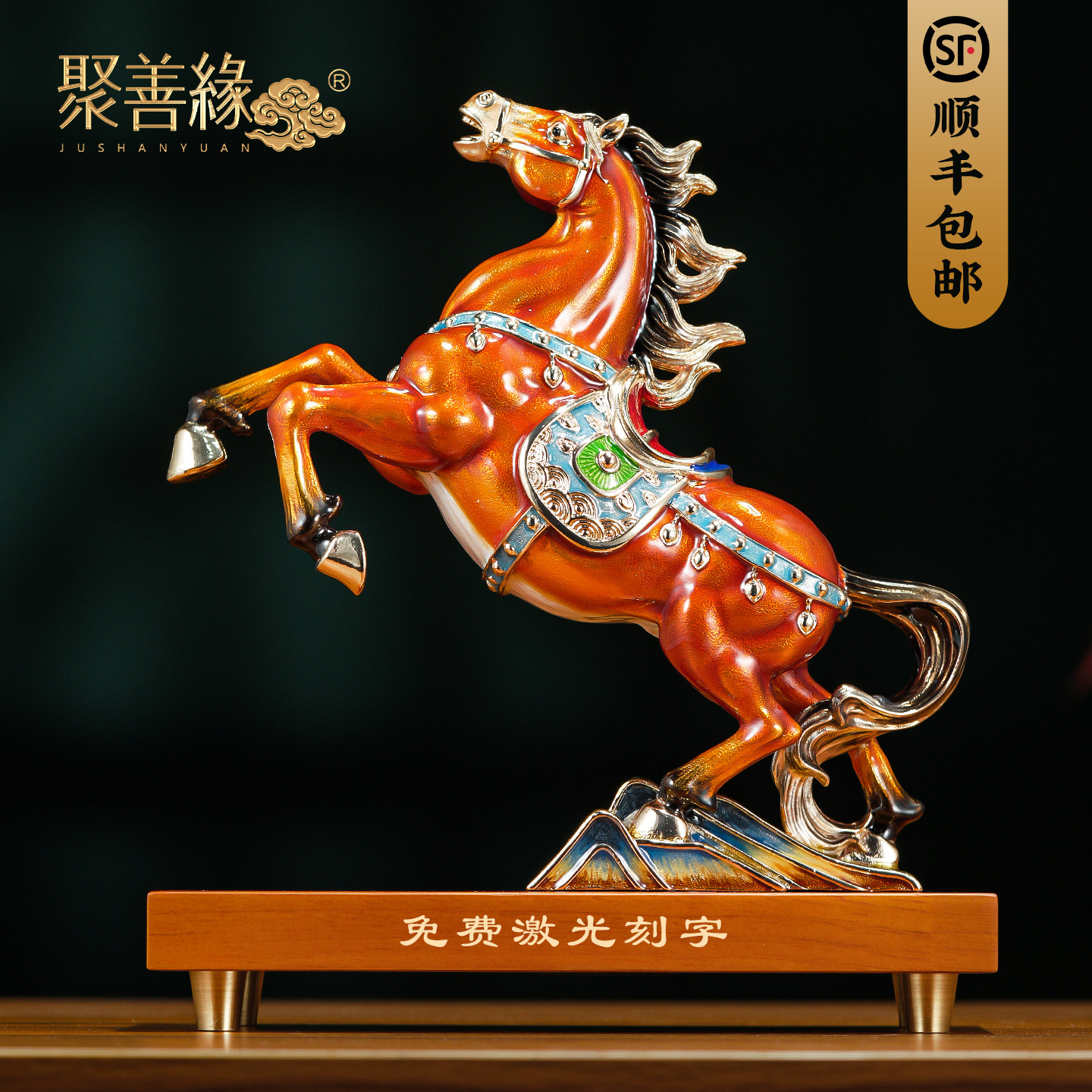 聚善缘马到成功珐琅彩高档马摆件图片