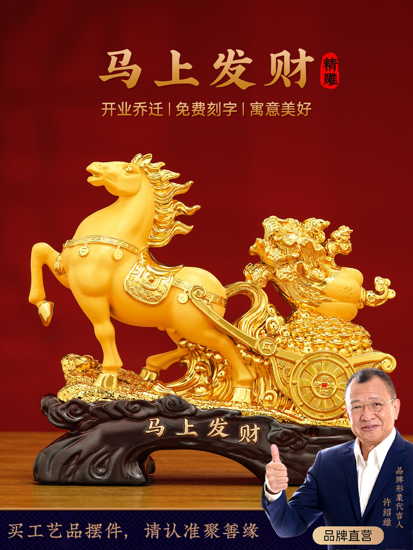 马上发财生肖马摆件招财白菜客厅办公室马年吉祥物装饰品开业礼物