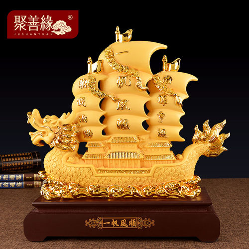 一帆风顺帆船摆件老板办公室