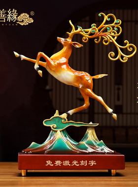 一路高升铜鹿摆件玉如意客厅入户玄关电视柜装饰品搬新家乔迁礼物