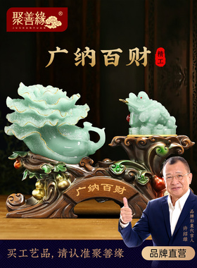 广纳百彩招财进宝白菜饰品金蟾蜍客厅办公室酒柜收银装饰店开业礼