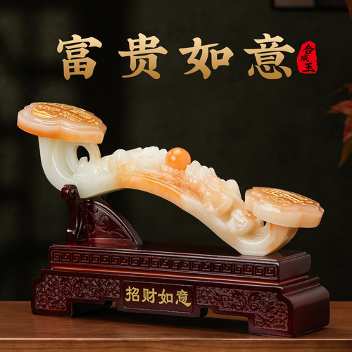 聚善富贵玉如意摆件乔迁新居礼物