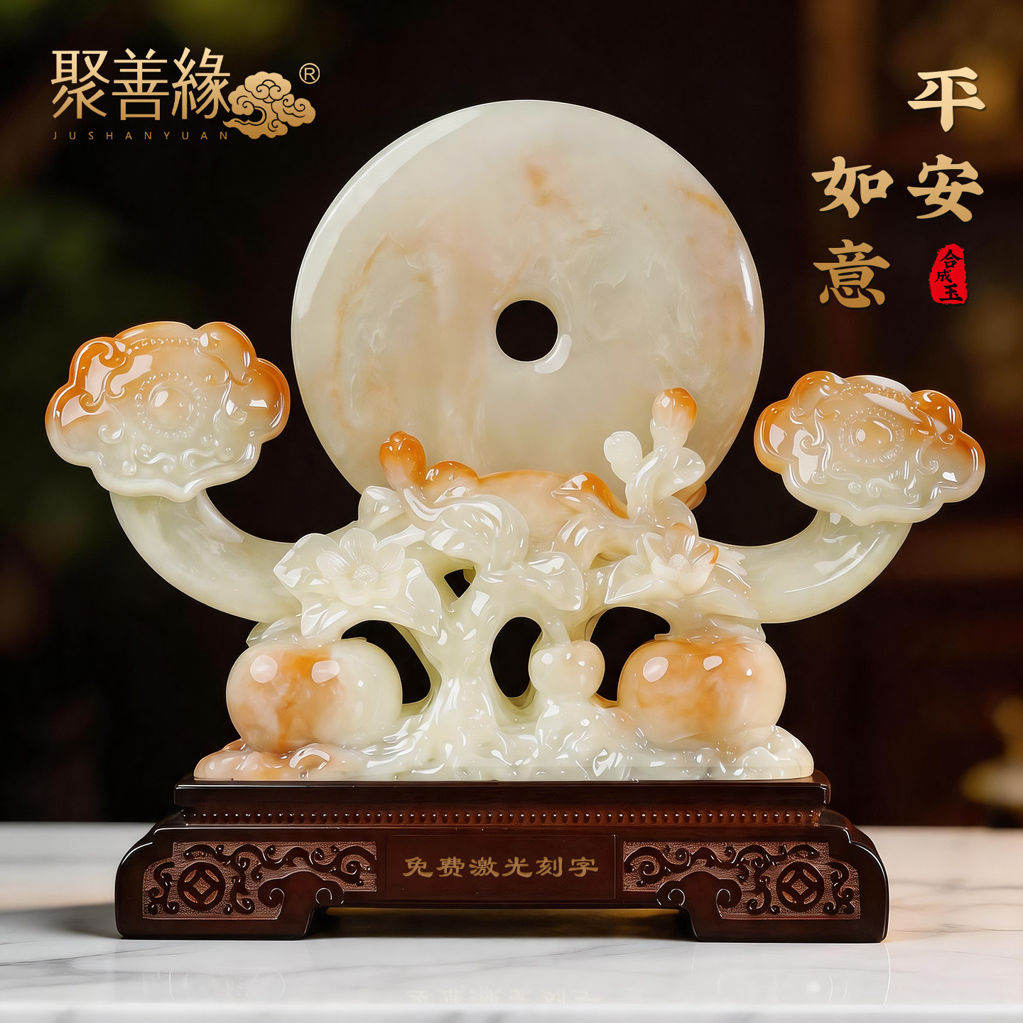 如意平安扣摆件招财玉石客厅入户玄关电视柜高档装搬新家乔迁礼物