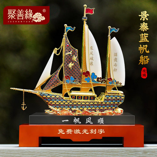 一帆风顺帆船高端办公室装饰品