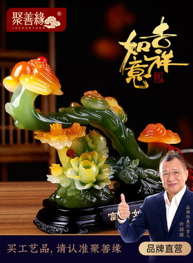 巨山源富豪如意饰品翡翠如意大户客厅玄关饰品乔迁礼品