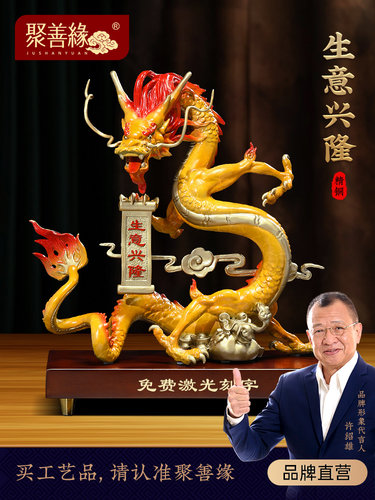 生意兴隆全铜龙摆件招财客厅办公室酒柜生肖龙装饰品店铺开业礼物
