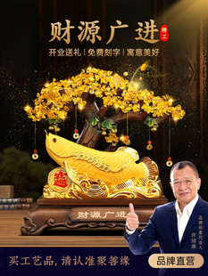菜源广锦摇钱树龙鱼装 饰店乔迁开幕礼品 饰品客厅酒柜收银装