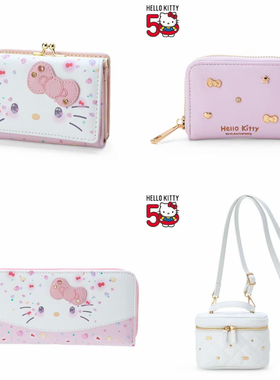 50周年纪念款三丽鸥Hello Kitty粉色紫色钱包白色斜挎包