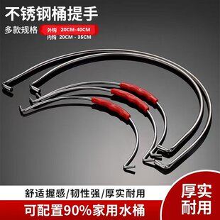 家用水桶不锈钢提手多规格手提内钩外钩把手塑料水桶配件加粗通用