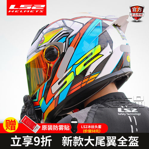LS2全盔摩托车头盔男女机车电动车四季通用卡丁车大尾翼头盔FF300